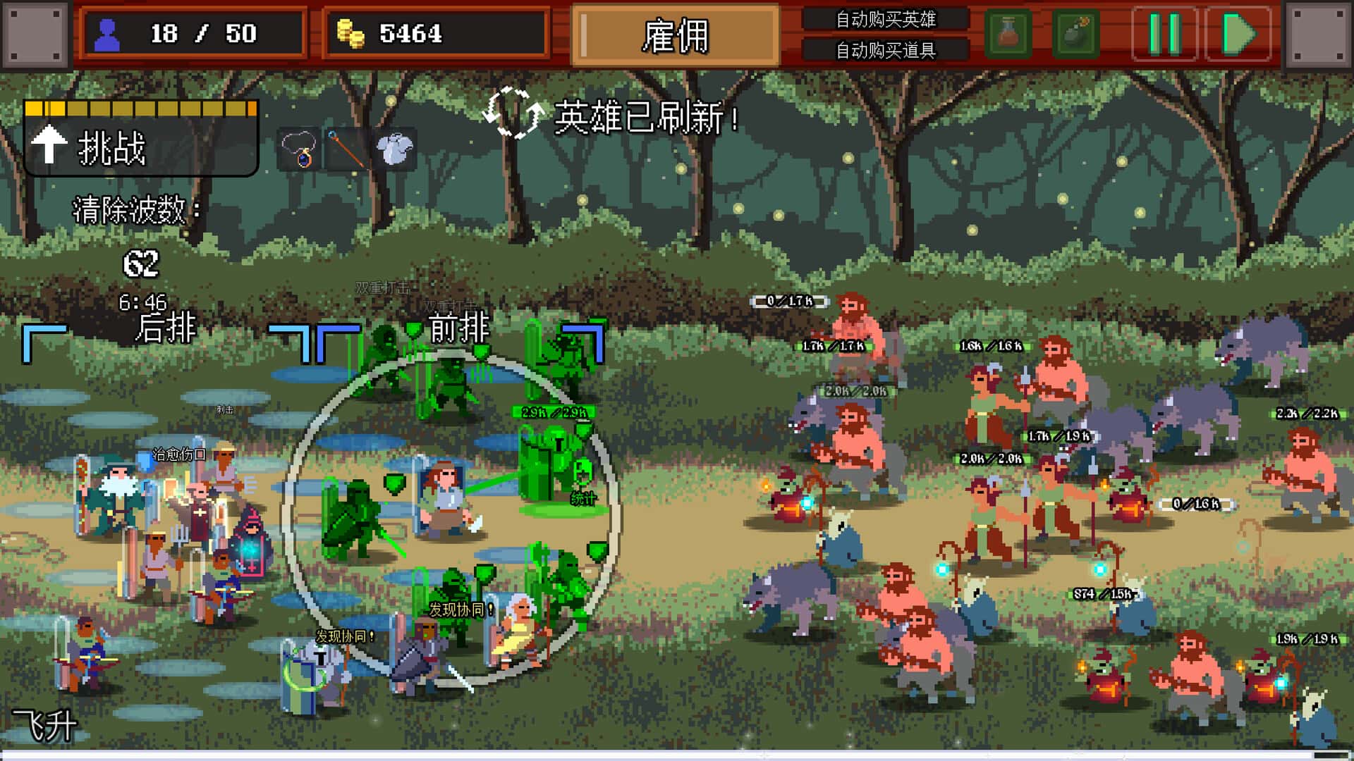 团本自走棋 Legionbound 中文版封面
